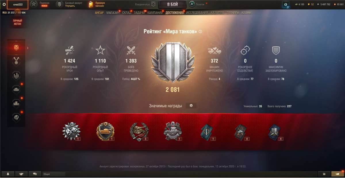 Скриншоты к игре Мир Танков, WoT(Lesta, WG) продажа аккаунта к игре Мир Танков, WoT(Lesta, WG)